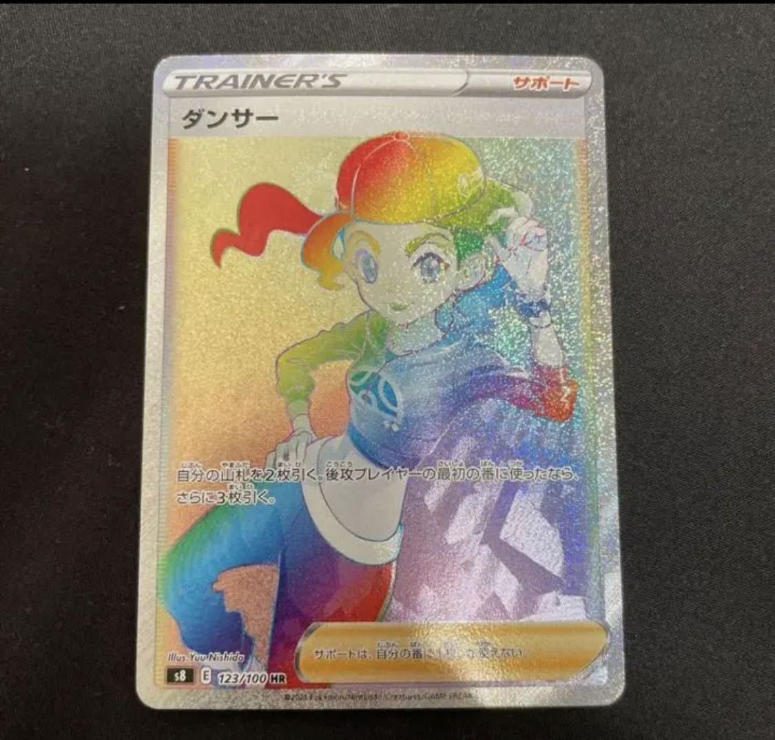 ダンサー HR拍卖