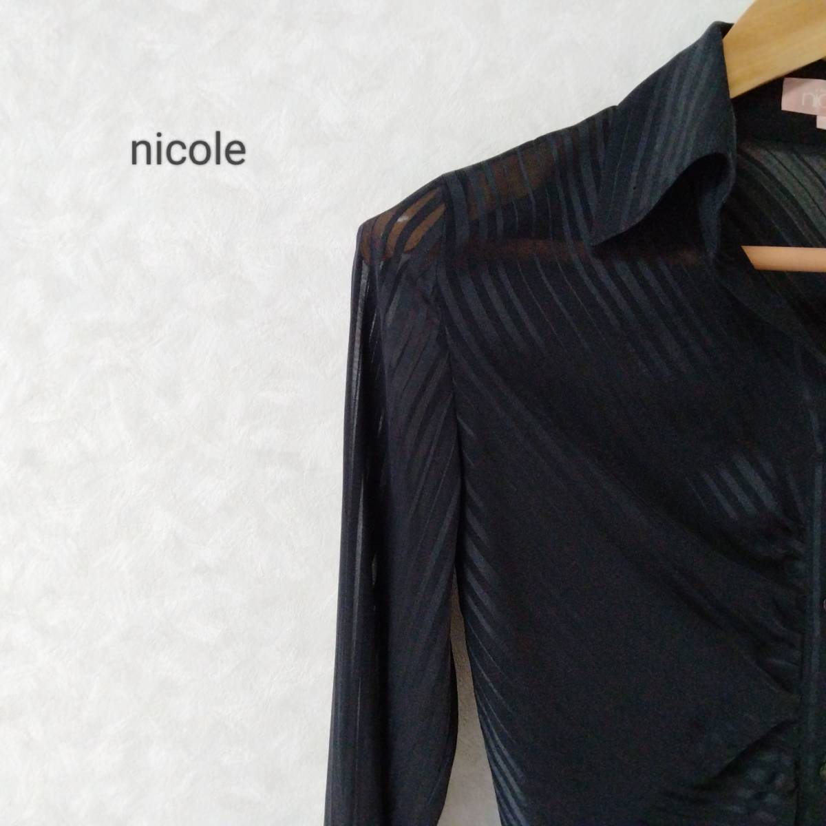 NICOLE ニコル ストライプ柄 シアー シャツ トップス フロントボタン ギャザー ショート丈 上品 キレイめ ブラック サイズ38 SJ45拍卖
