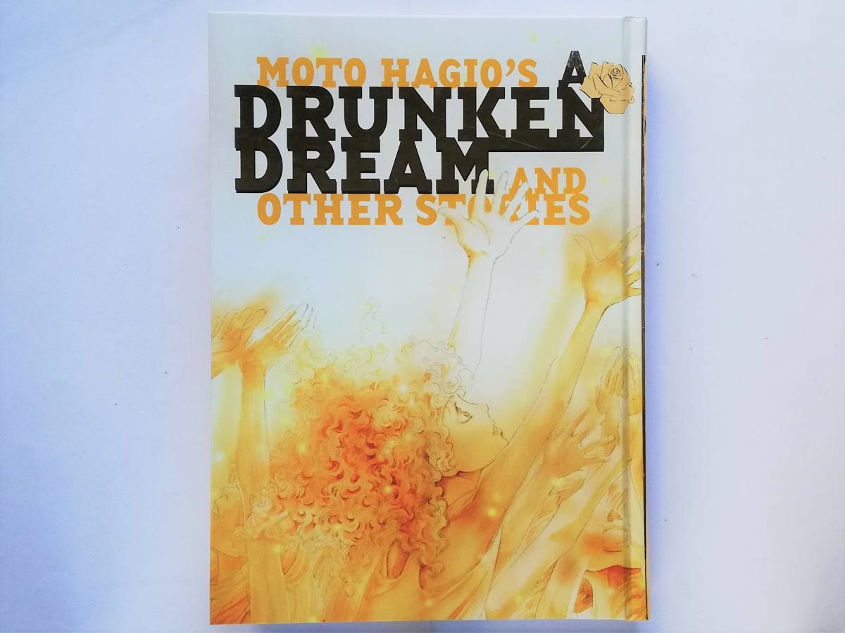 英訳 萩尾望都 作品集 Moto Hagio’s A Drunken Dream and Other Stories ビアンカ 半神拍卖