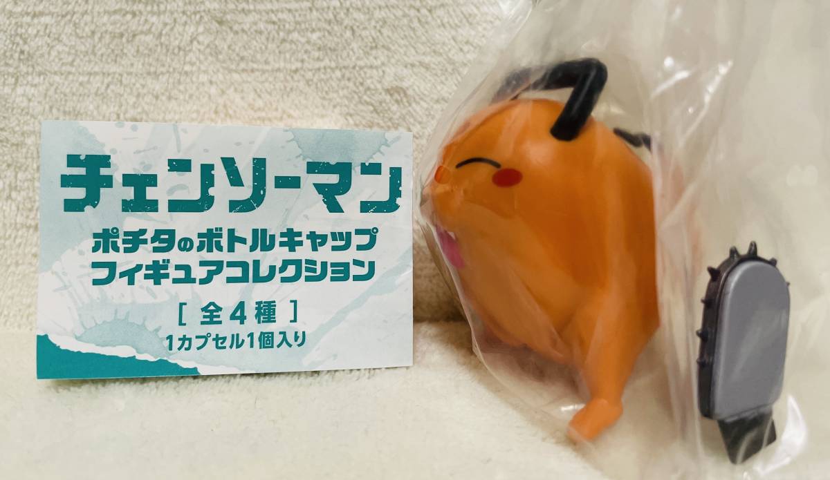 送料260円~★チェンソーマン ポチタ ボトルキャップ フィギュア コレクション C★マスコット拍卖