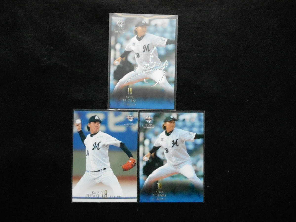 BBM2021ベースボールカード二木康太50シリパラレルサインカード3枚セットロッテ拍卖