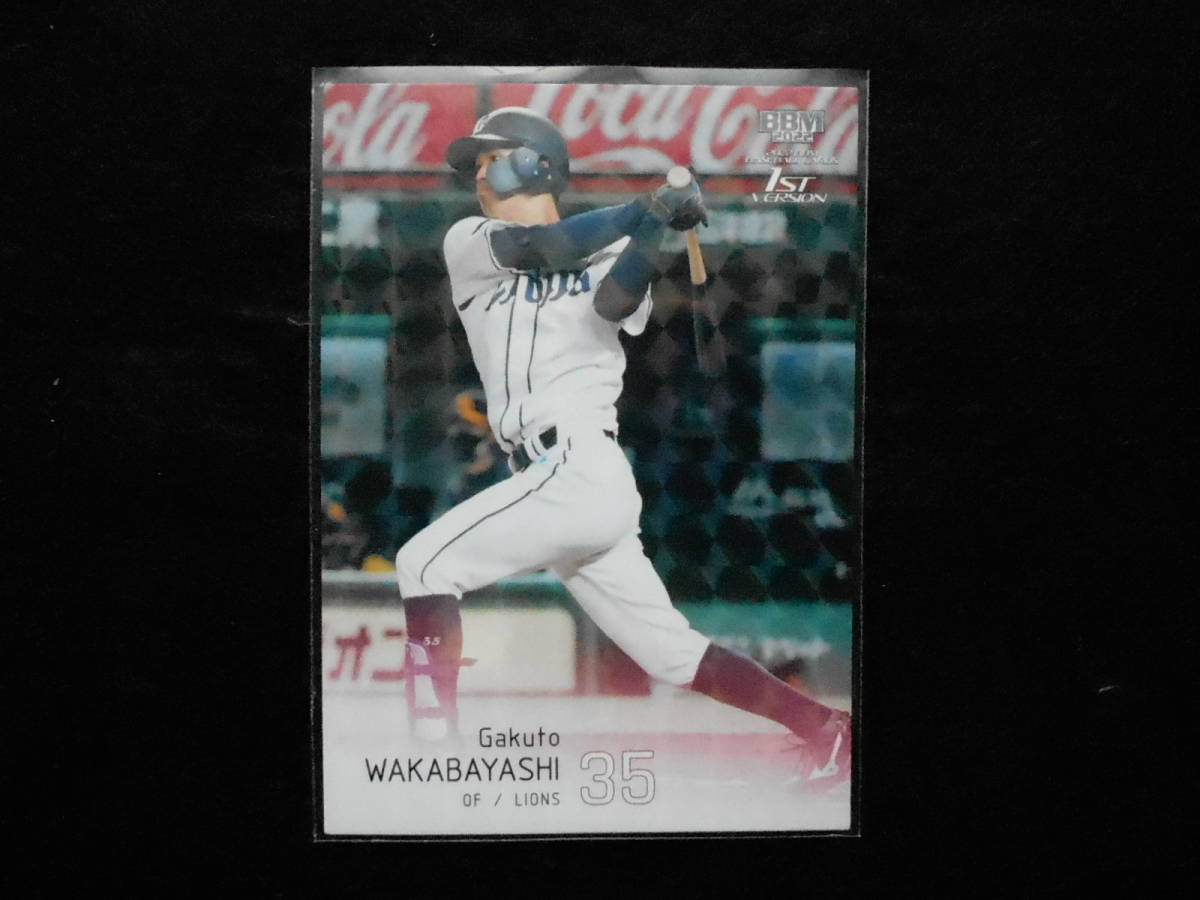 BBM2022ベースボールカード若林楽人キラカード西武ライオンズ拍卖