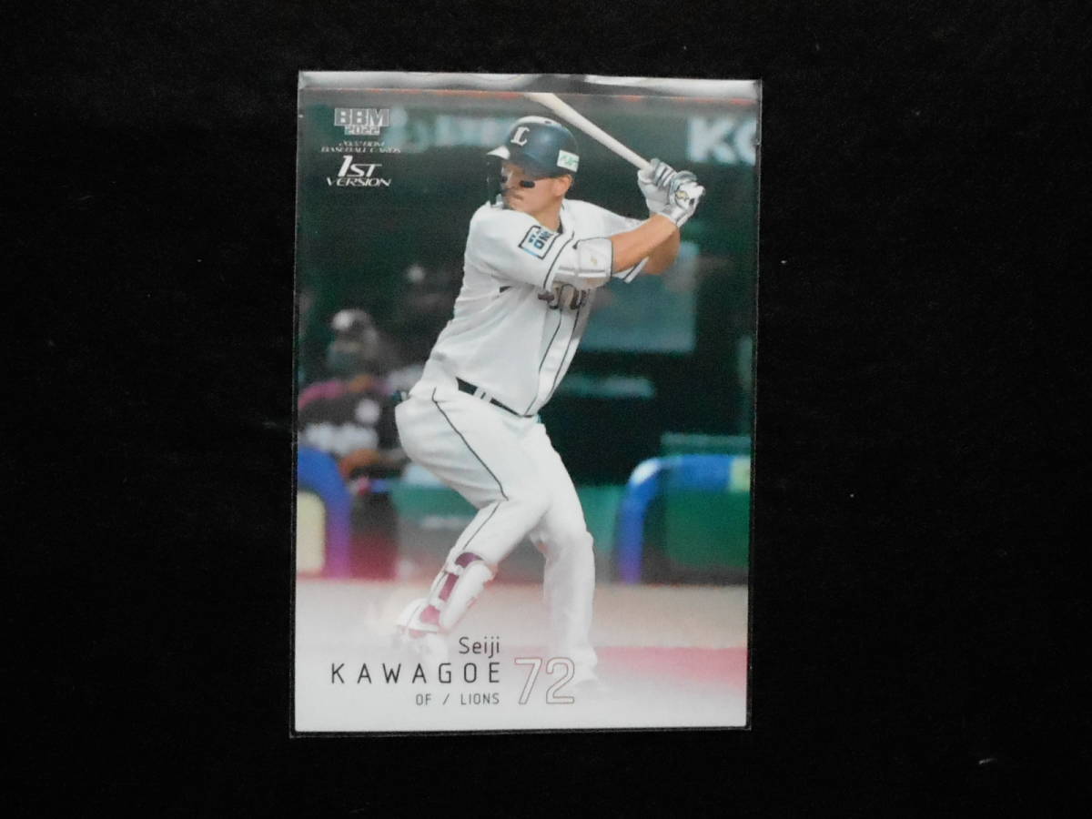 BBM2022ベースボールカード川越誠司西武ライオンズ拍卖