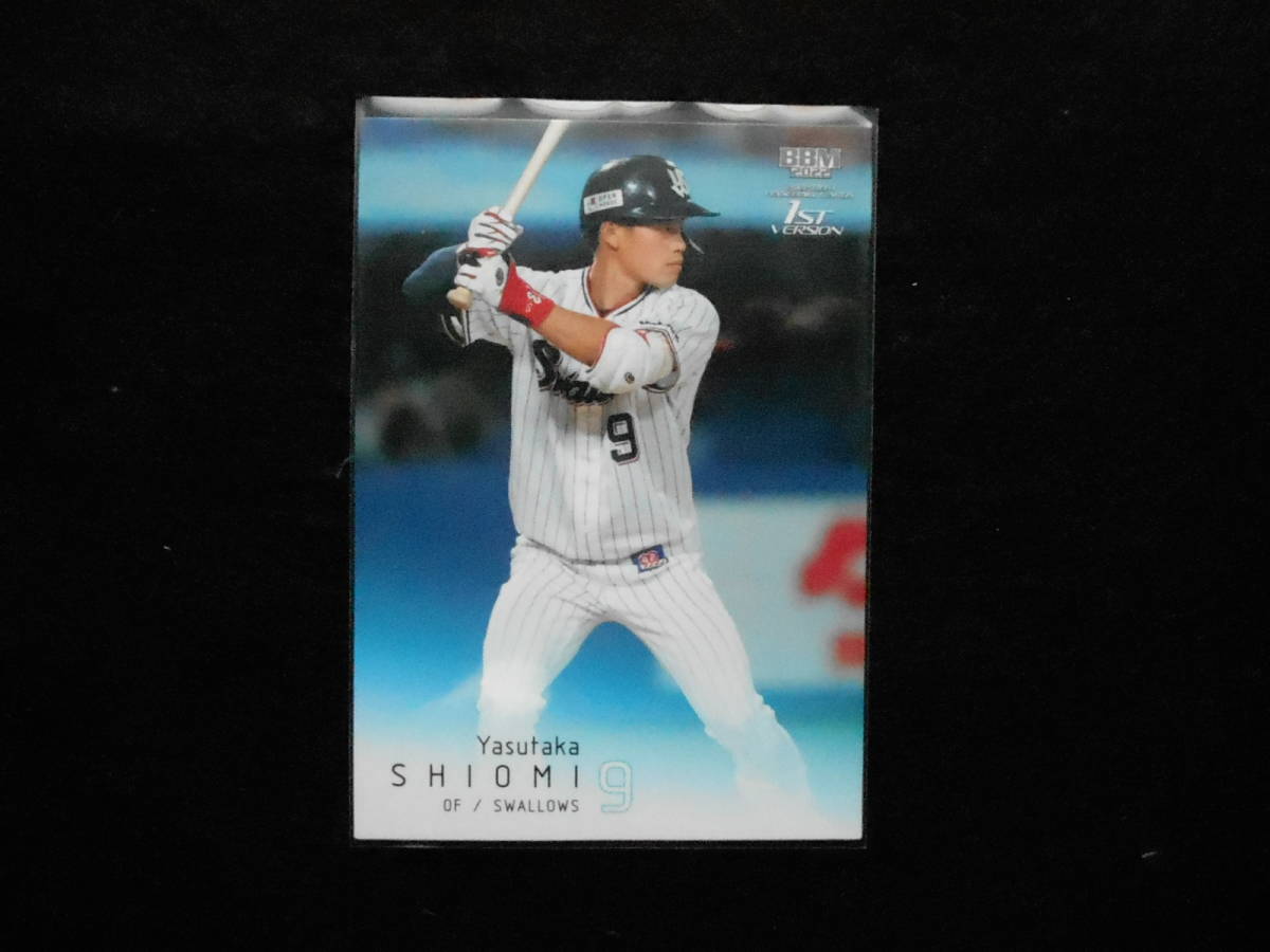 BBM2022ベースボールカード塩見泰隆ヤクルト拍卖