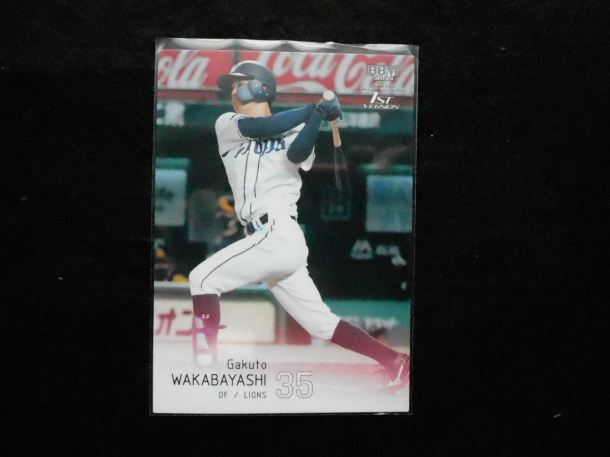 BBM2022ベースボールカード若林楽人西武拍卖