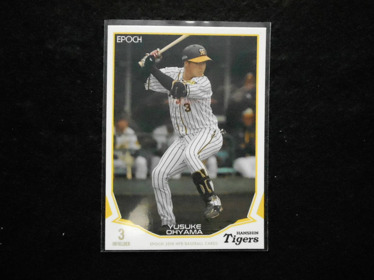 エポック2019NPBベースボールカード大山悠輔阪神タイガース拍卖