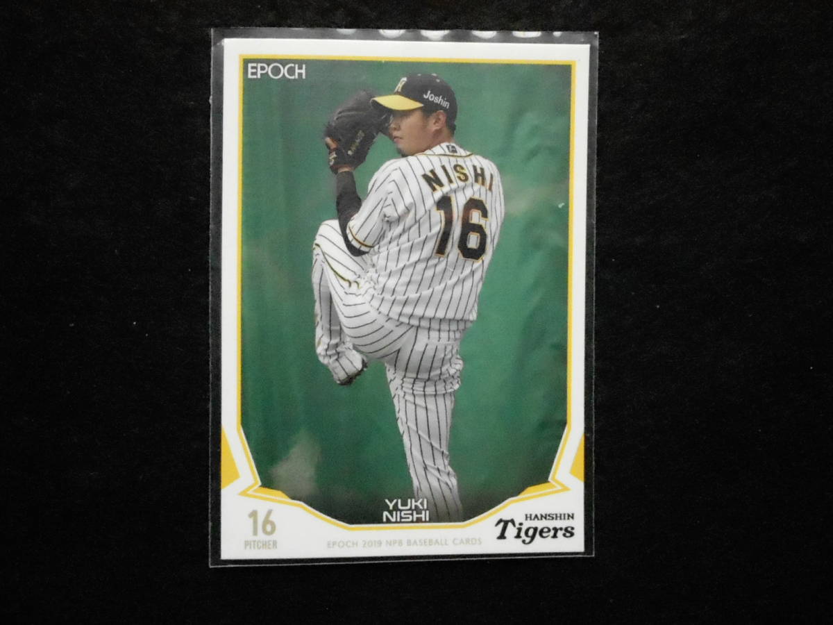 エポック2019NPBベースボールカード西勇輝阪神タイガース拍卖