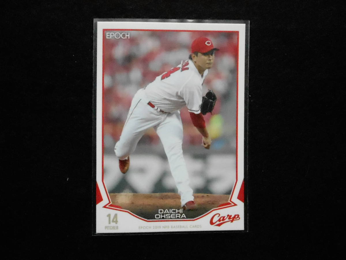 エポック2019NPBベースボールカード大瀬良大地広島拍卖