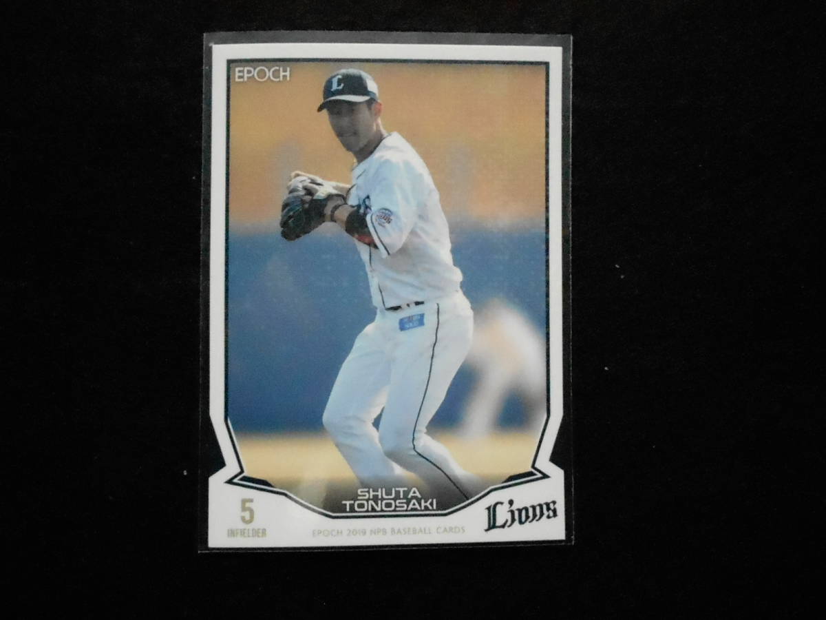 エポック2019NPBベースボールカード外崎修汰キラカード西武ライオンズ拍卖