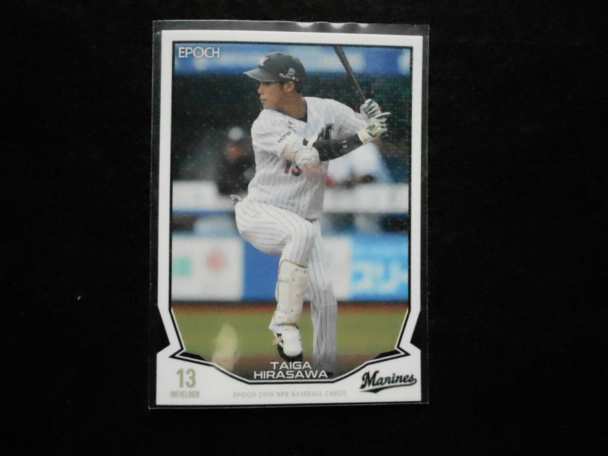 エポック2019NPBベースボールカード平沢大河キラカードロッテ拍卖