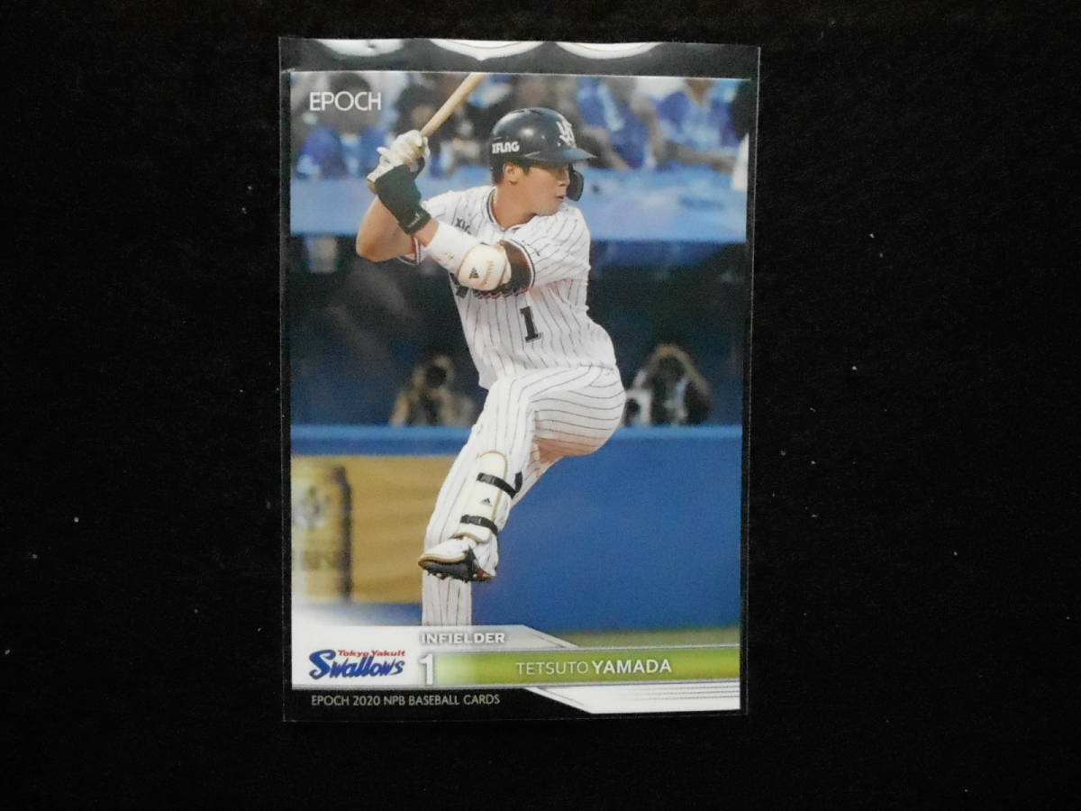 エポック2020NPBベースボールカード山田哲人キラカードヤクルト拍卖