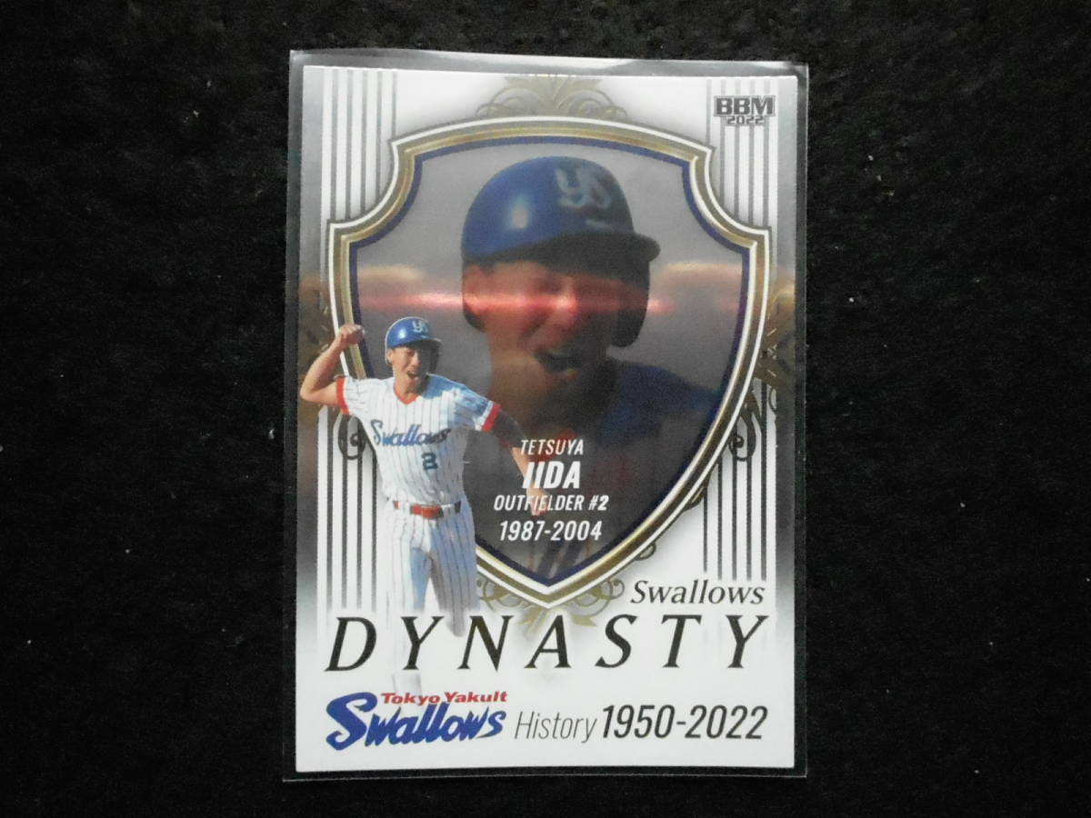 BBM2022ヤクルトスワローズヒストリー飯田哲也スワローズDYNASTY拍卖