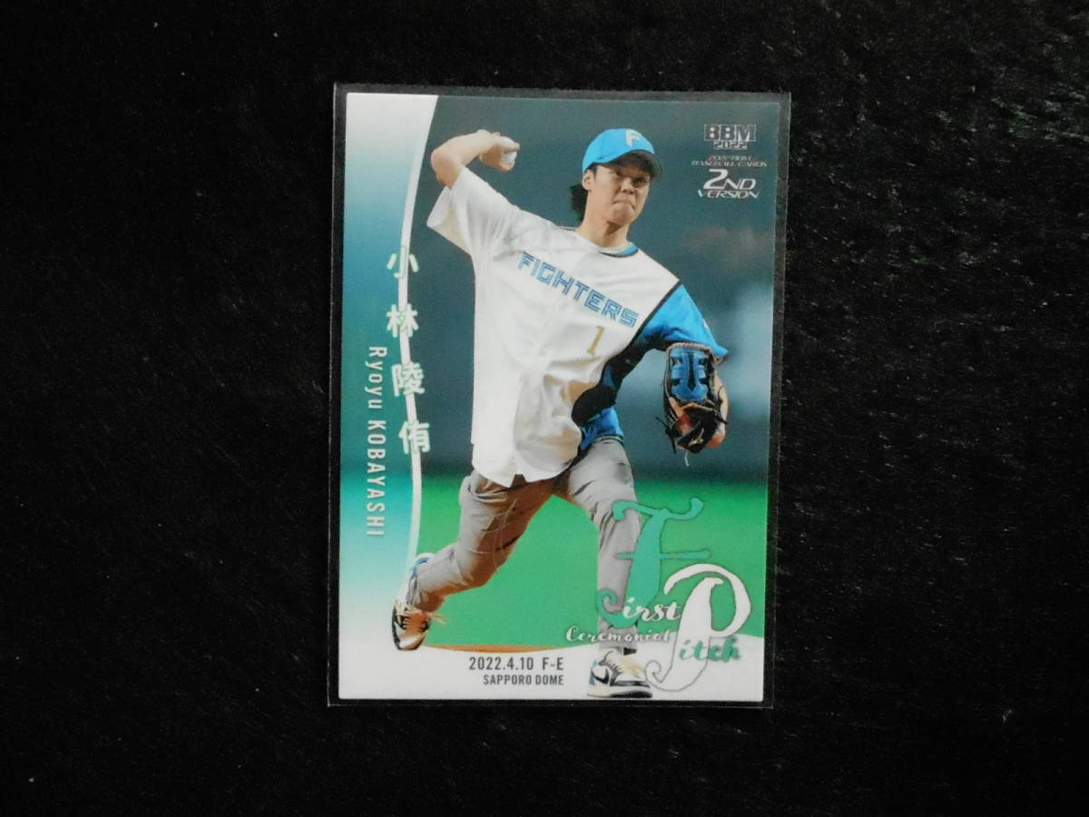 BBM2022ベースボールカード小林陵侑始球式カード スキージャンプ拍卖