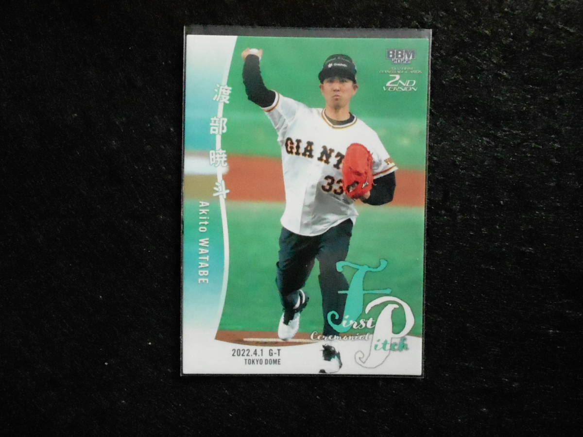 BBM2022ベースボールカード渡部暁斗始球式カードスキーノルディック複合拍卖