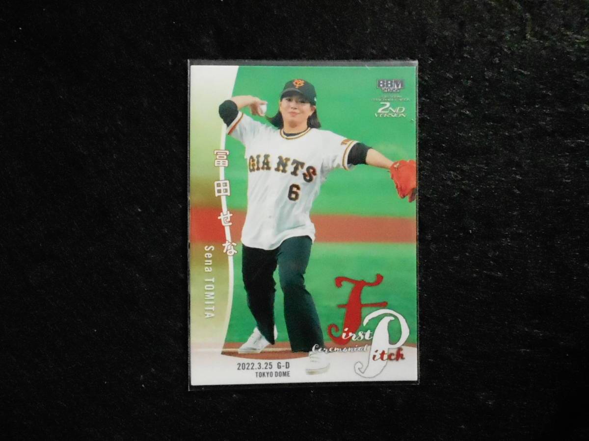 BBM2022ベースボールカード冨田せな始球式カードスノーボード拍卖