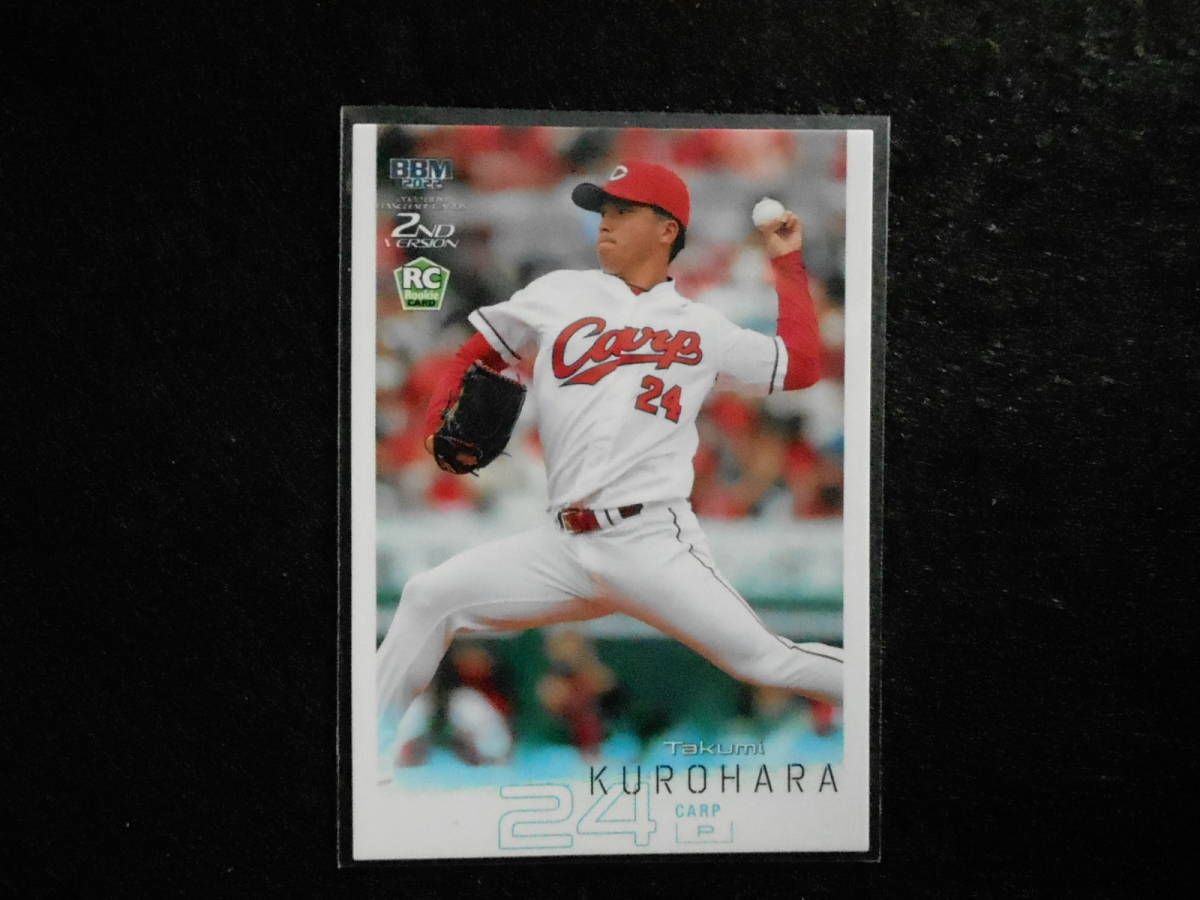 BBM2022ベースボールカード黒原拓末RCカード広島拍卖