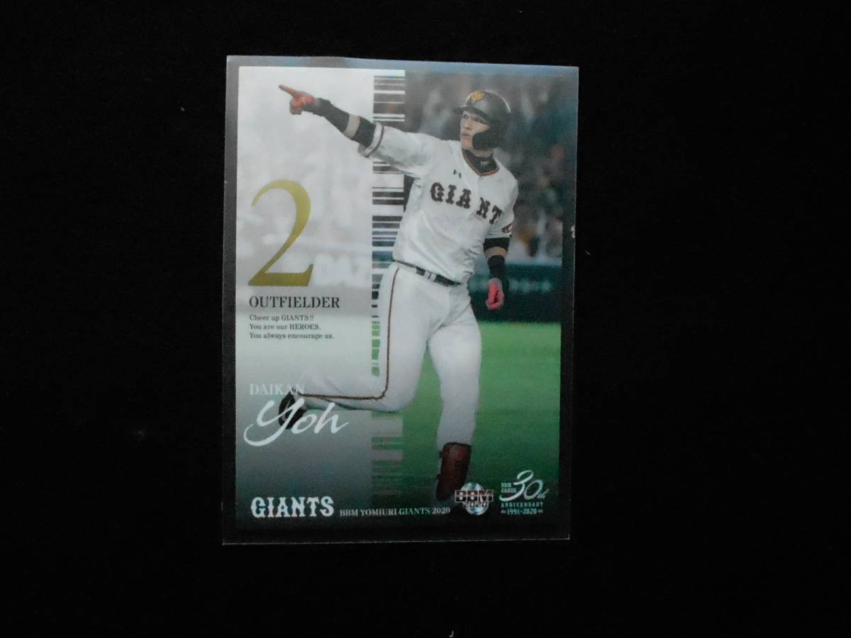 BBM2020読売ジャイアンツベースボールカード陽岱鋼拍卖