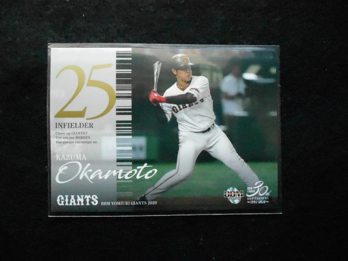 BBM2020読売ジャイアンツベースボールカード岡本和真拍卖