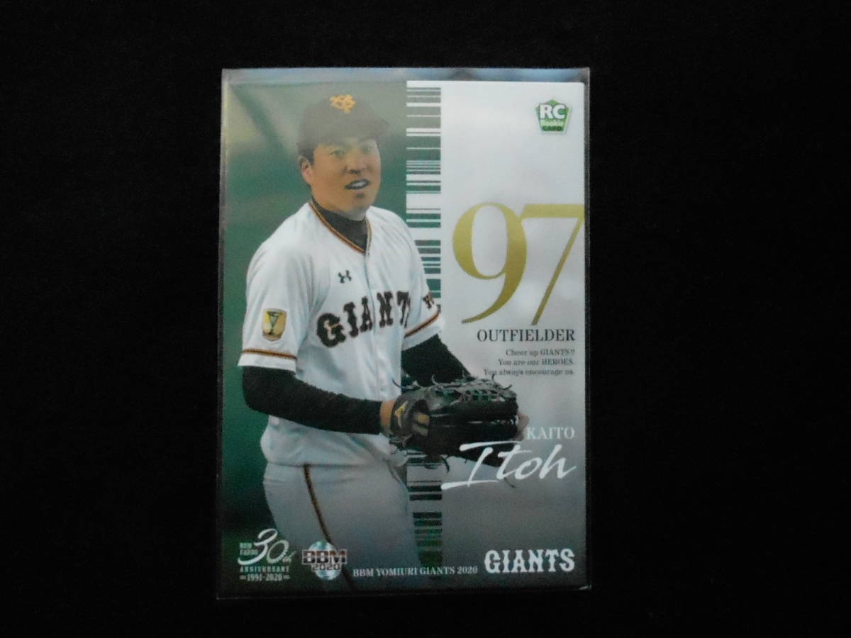 BBM2020読売ジャイアンツベースボールカード伊藤海斗RCカード拍卖