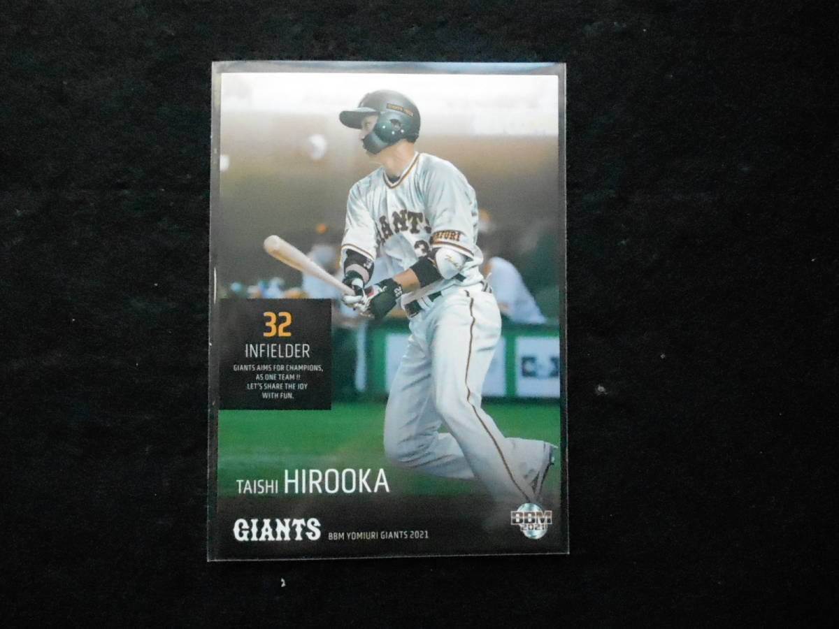 BBM2021読売ジャイアンツベースボールカード廣岡大志拍卖