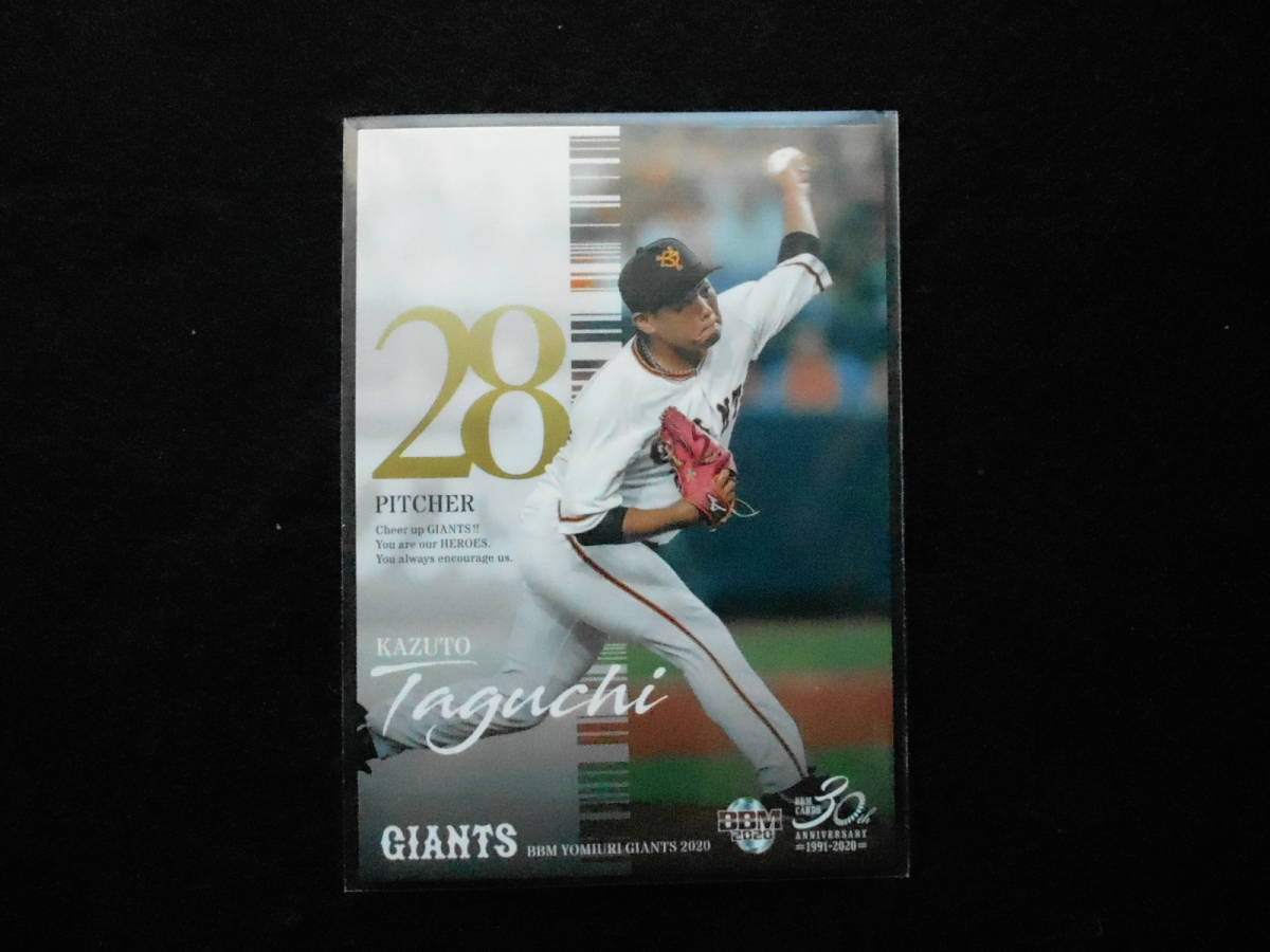 BBM2020読売ジャイアンツベースボールカード田口麗斗拍卖