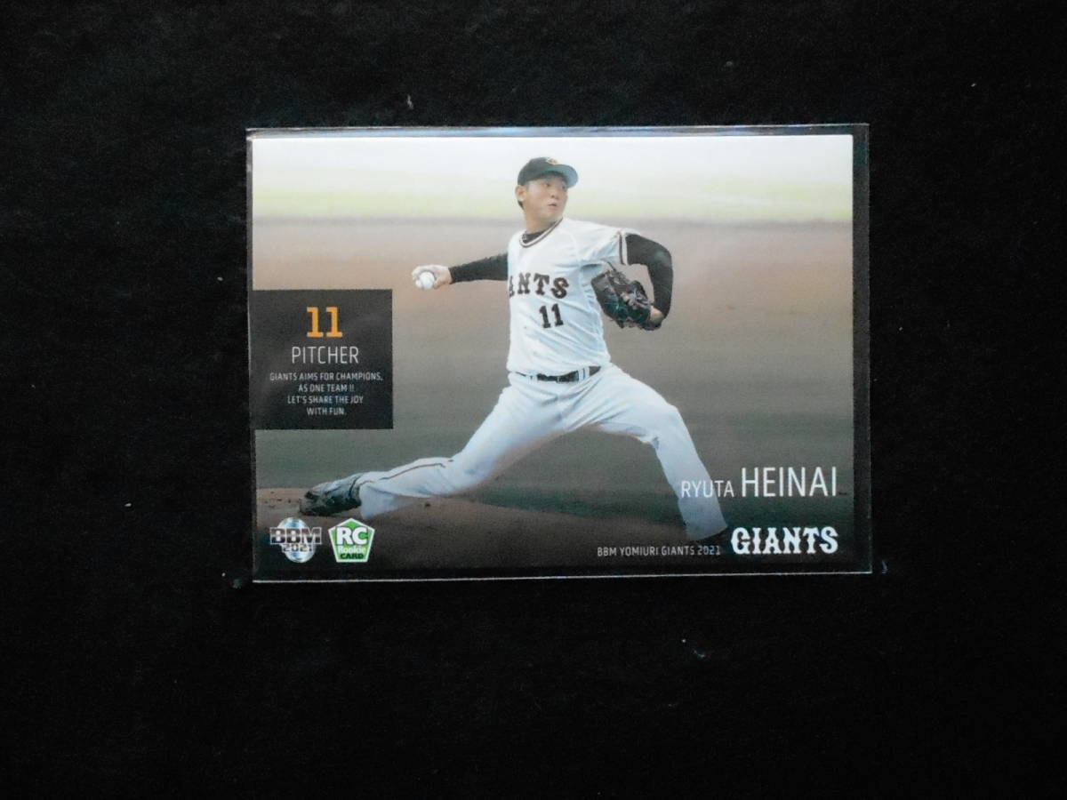 BBM2021読売ジャイアンツベースボールカード平内龍太RCカード拍卖