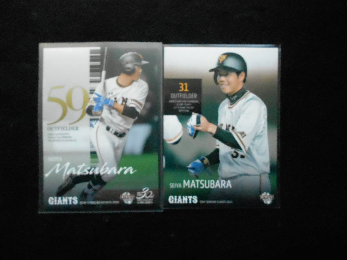 BBM2020・2021読売ジャイアンツベースボールカード松原聖弥拍卖