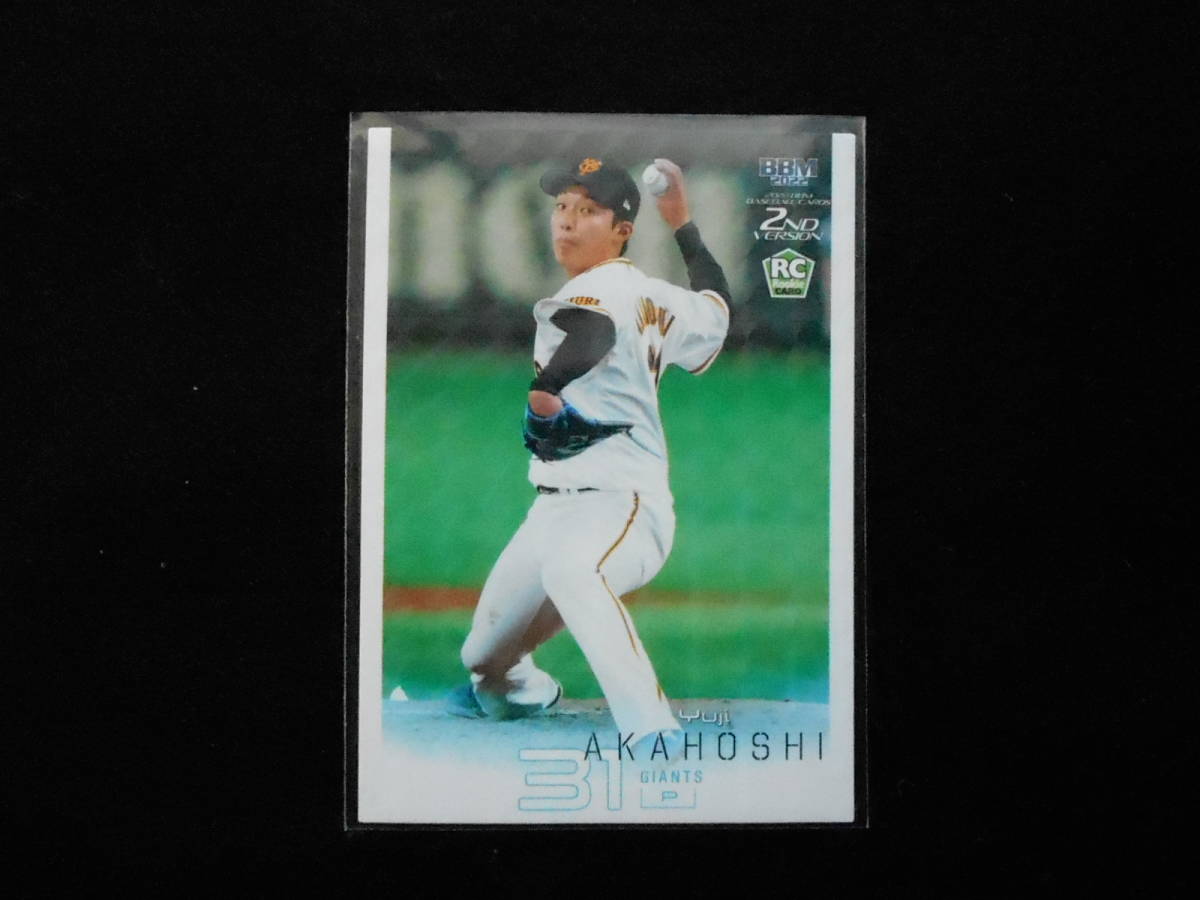 BBM2022ベースボールカード赤星優志RCカードキラカード読売ジャイアンツ拍卖