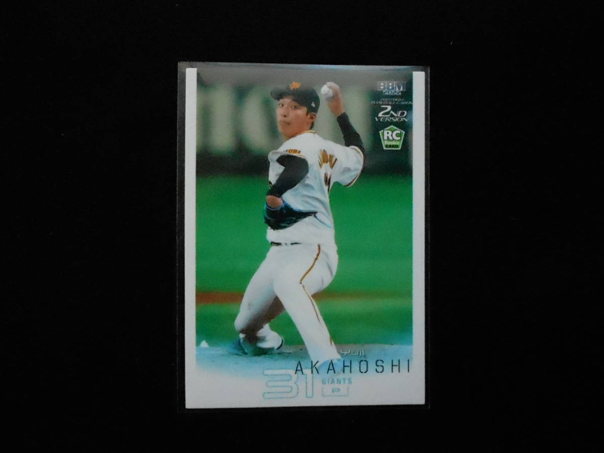 2022BBMベースボールカードRCカード赤星優志読売ジャイアンツ拍卖