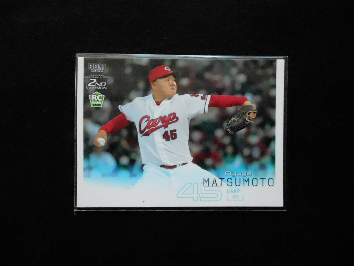 BBM2022ベースボールカード松本竜也RCカード広島東洋カープ拍卖