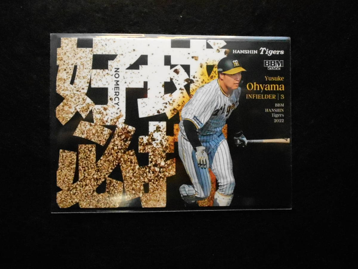 BBM2022阪神タイガースベースボールカード大山悠輔拍卖