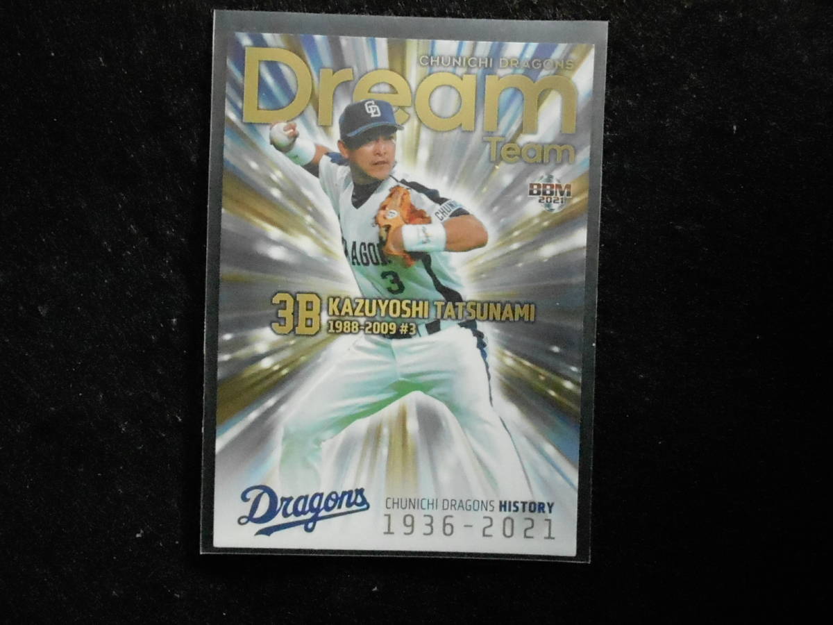BBM2021ベースボールカード中日ドラゴンズヒストリー立浪和義インサートカード拍卖