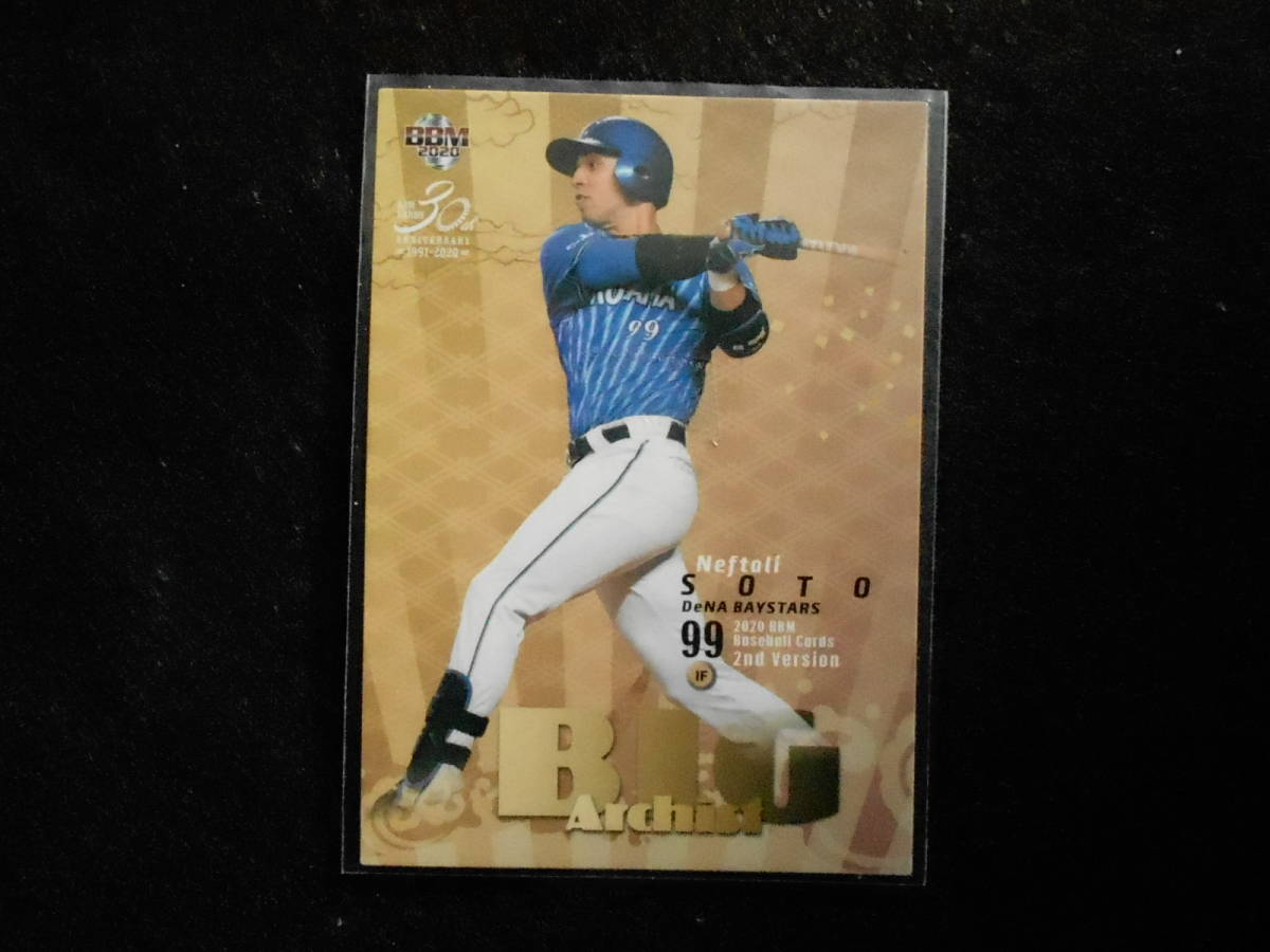 BBM2020ベースボールカード2ndVersionソトBIGArchist横浜DeNAベイスターズ拍卖