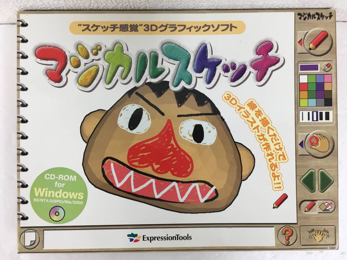 ★☆A331 Windows 98/2000/Me マジカルスケッチ 3Dグラフィックス作成ソフト☆★拍卖