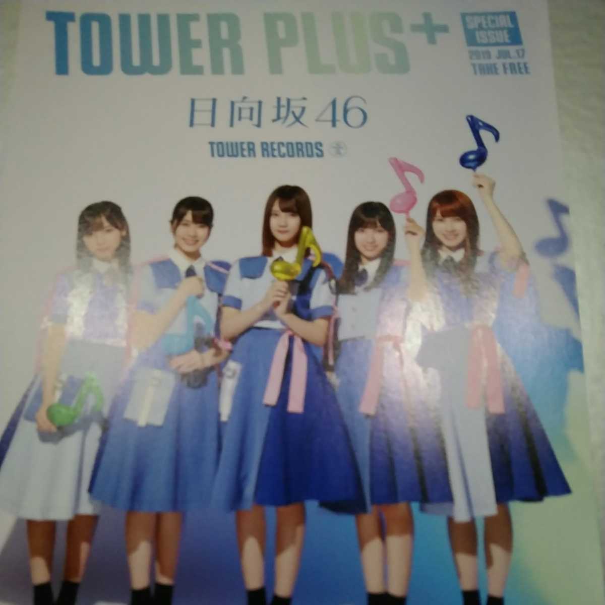 日向坂46 けやき坂46 TOWER RECORDS タワーレコード TOWER PLUS拍卖