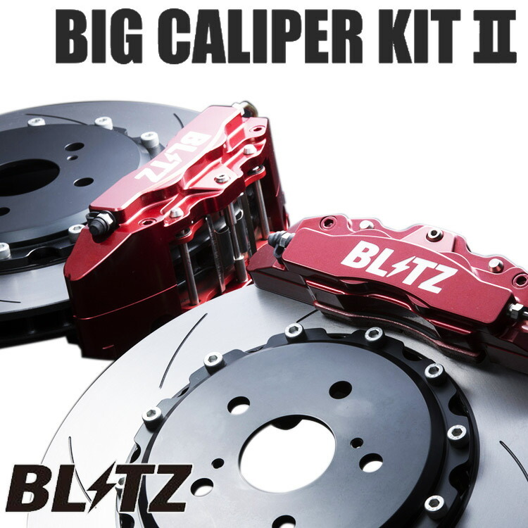 ブリッツ ヴェルファイア GGH20W GGH25W ビッグキャリパーキット2 ストリート フロントセット 86102 BLITZ 経拍卖