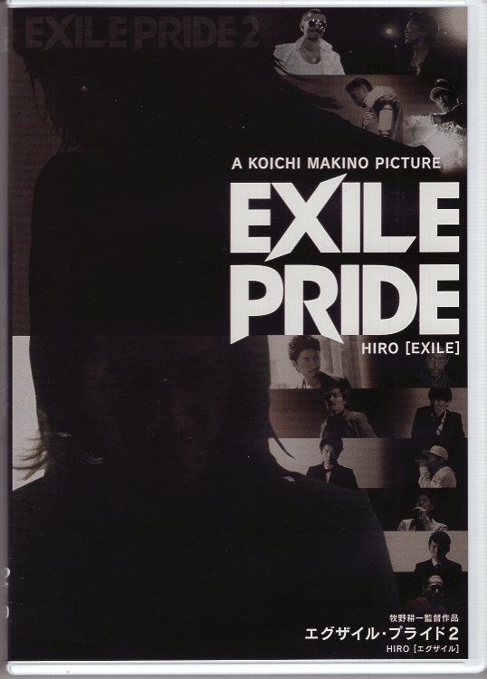DVD) EXILE PRIDE ドキュメンタリー拍卖