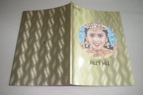 □ムトゥ 踊るマハラジャ 映画パンフレット拍卖