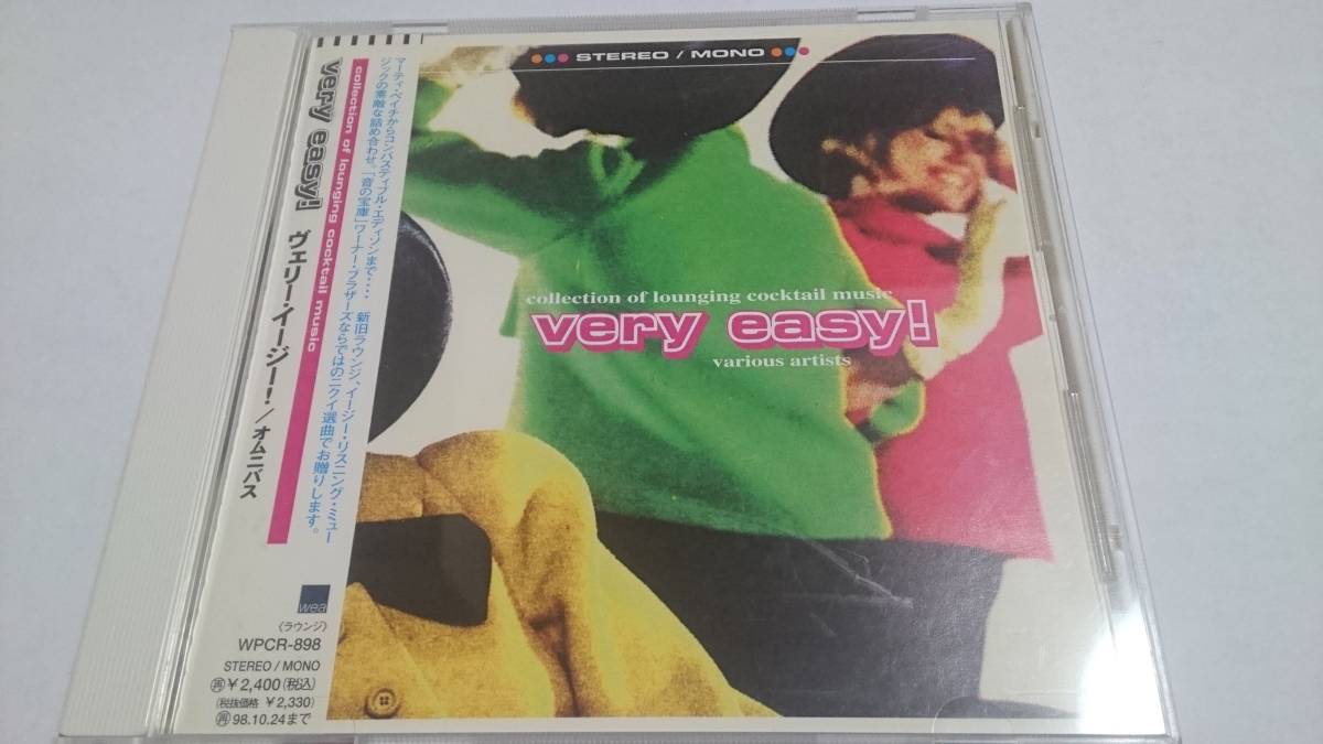 ミリアムマケバ、ミシェルルグラン、ディオンヌワーウィック【very easy!!】美品 CDHYP【極上コンピ】★ 33【送料→改定】拍卖