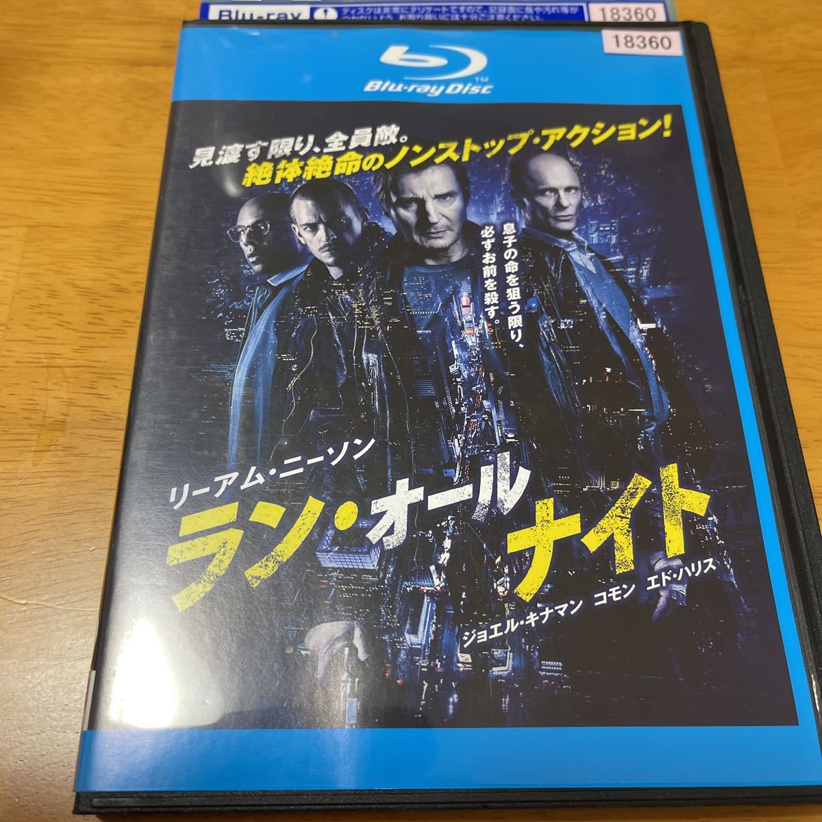 送料無料 レンタル落ち Blu-ray ラン・オールナイト拍卖