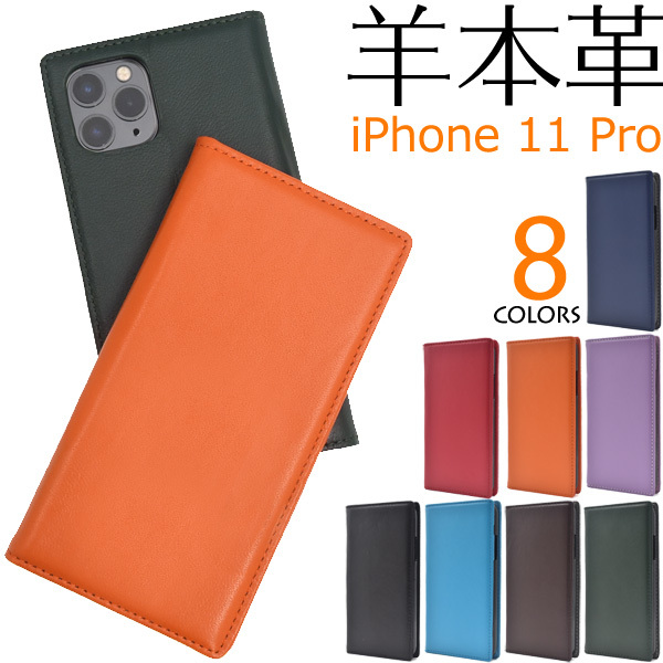 【送料無料】iPhone 11 Pro ケース iphoneケース アイフォン iPhone 11 Pro アイホン 11 Pro 本革 スマホケース レザー手帳型ケース拍卖
