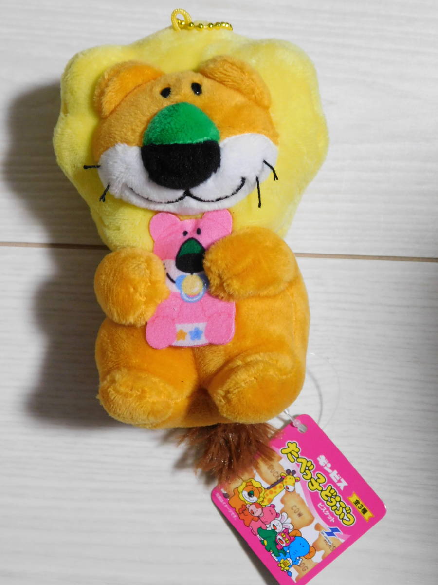 タグ付き たべっ子どうぶつ BABYと一緒マスコット ライオン プライズ品 ぬいぐるみ ギンビス拍卖