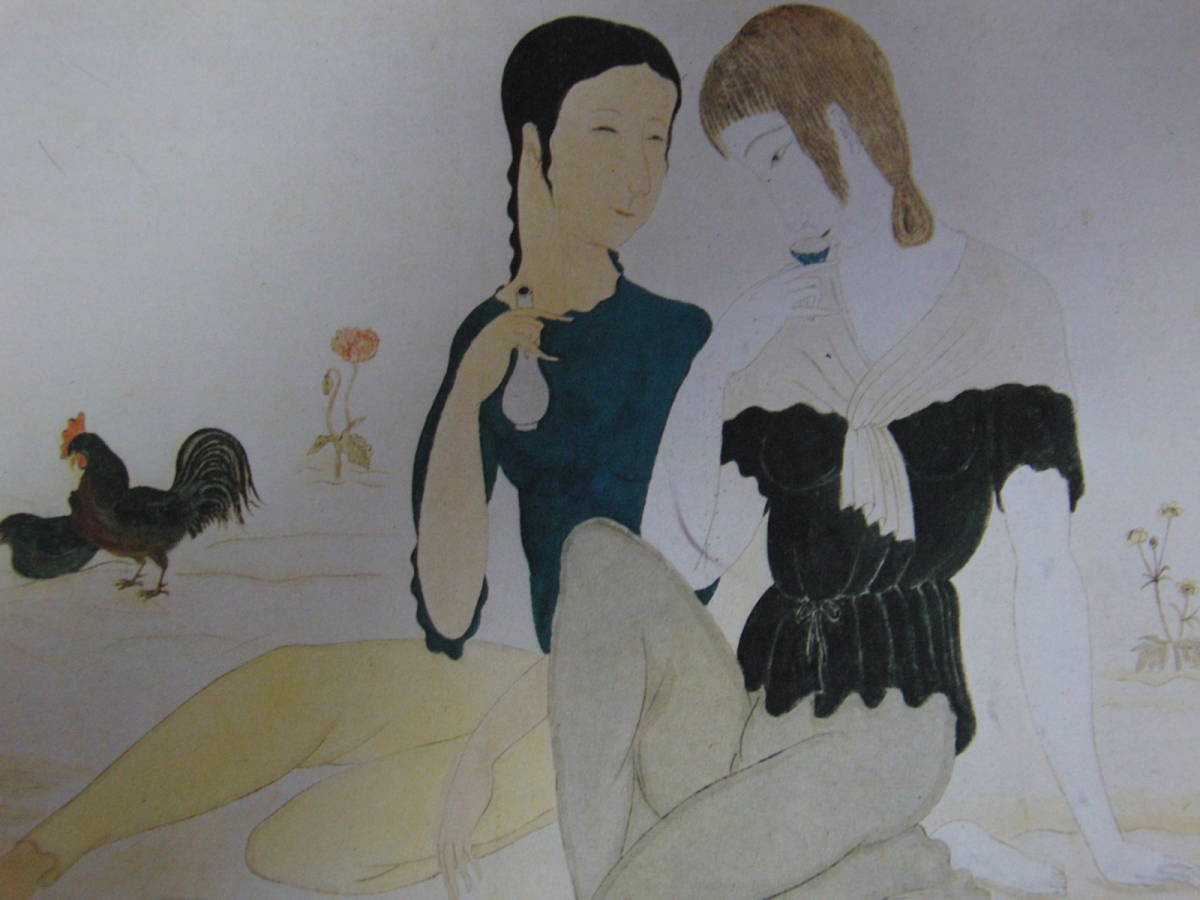 藤田嗣治、【Deux Jeunes Filles assises avec un coq et une poule】希少な額装用画集より、新品額装、マット額装付、状態良好、送料込み拍卖