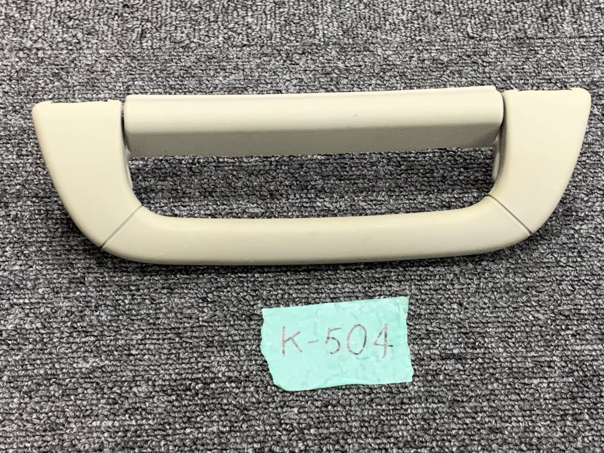 メルセデスベンツ W220 フロント 右 天井 アシストグリップ (室内ハンドル)③ 2208100551拍卖