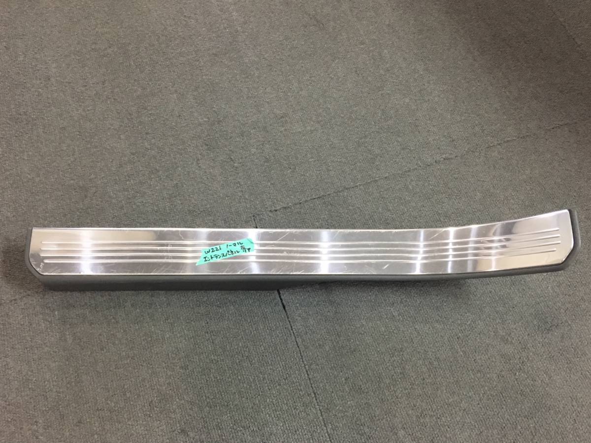 メルセデス・ベンツ W221ノーマル エントランスパネル リア 左 A2216801835拍卖