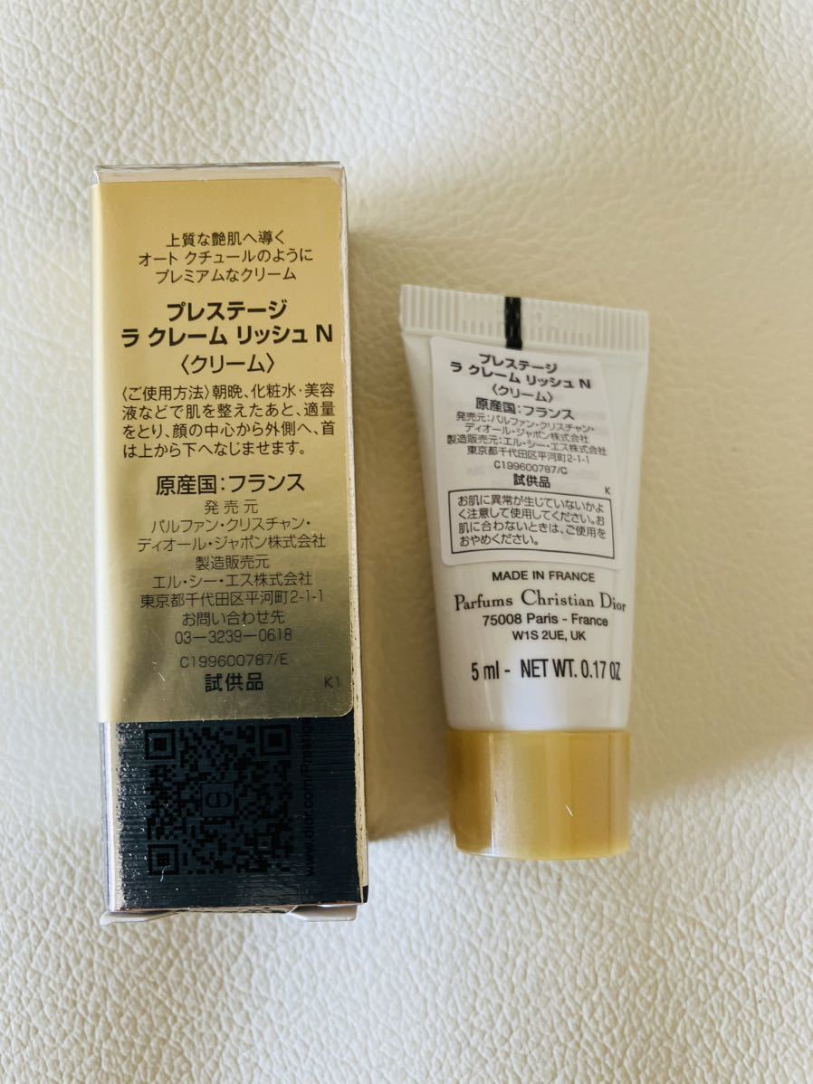 クリスチャンディオール プレステージ ラクレーム リッシュN5ml(クリーム)拍卖