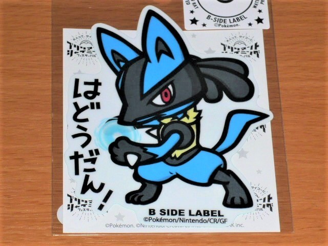 ◆ポケモン ステッカー◆ルカリオ◆B SIDE LABEL◆はどうだん!◆拍卖