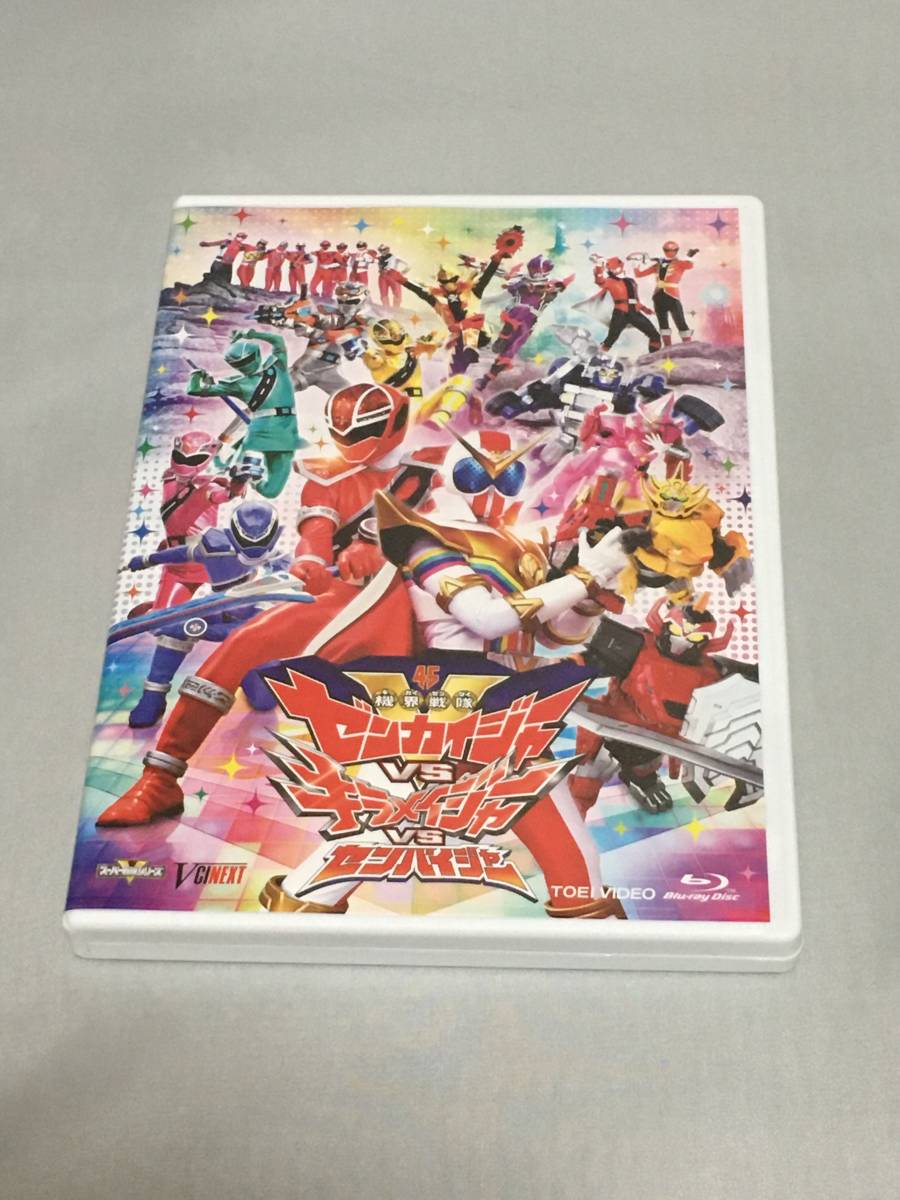 BD(BLU-RAY) 機界戦隊ゼンカイジャーVSキラメイジャーVSセンパイジャー拍卖