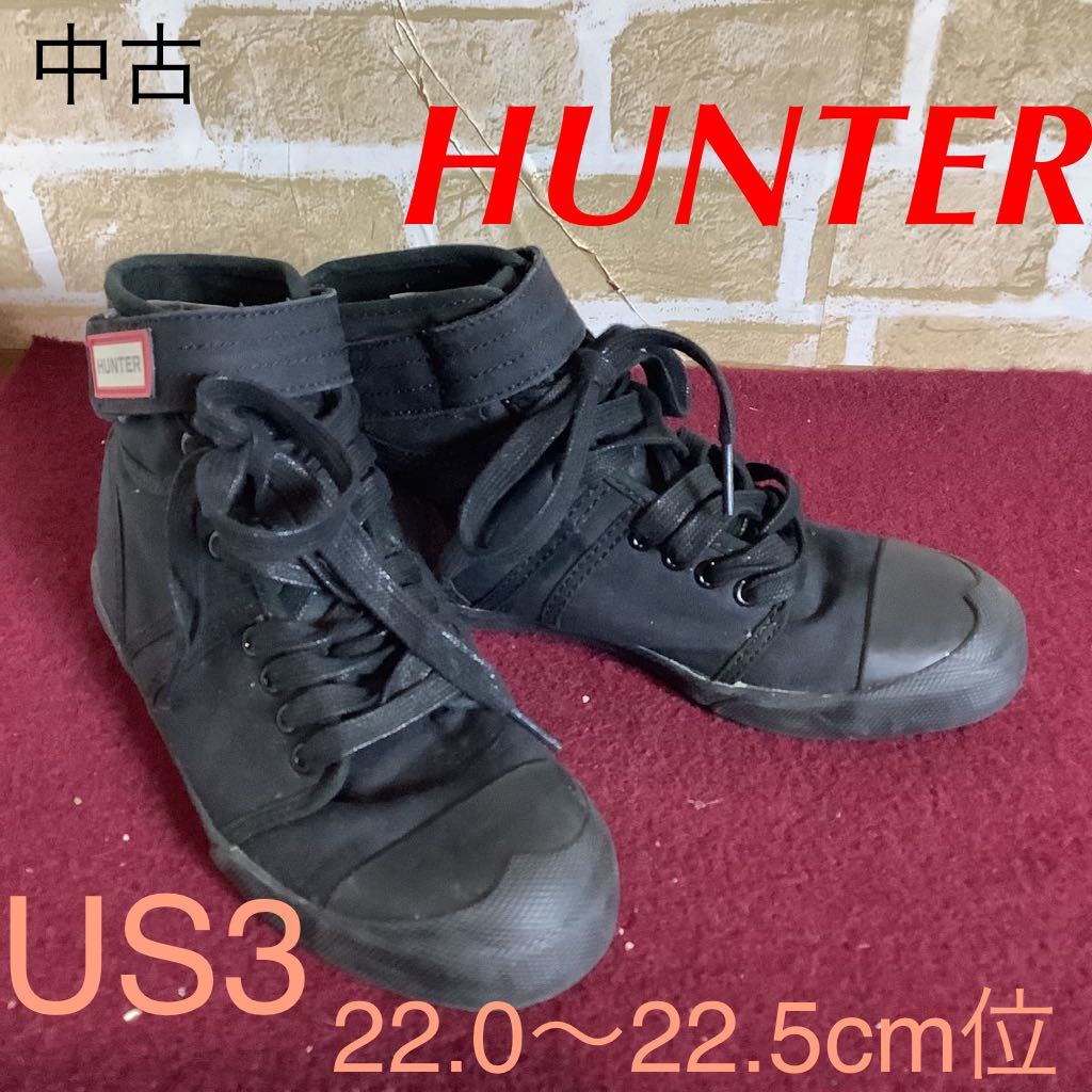 【売り切り!送料無料!】A-260 HUNTER!ハイカットスニーカー!黒!US3 22.0〜22.5cm位!普段履き!小さいサイズ!ハンター!中古!拍卖