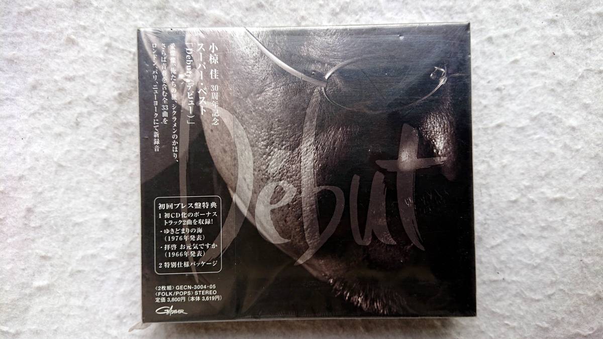 小椋佳 Debut デビュー30周年記念2枚組ベスト・アルバム拍卖